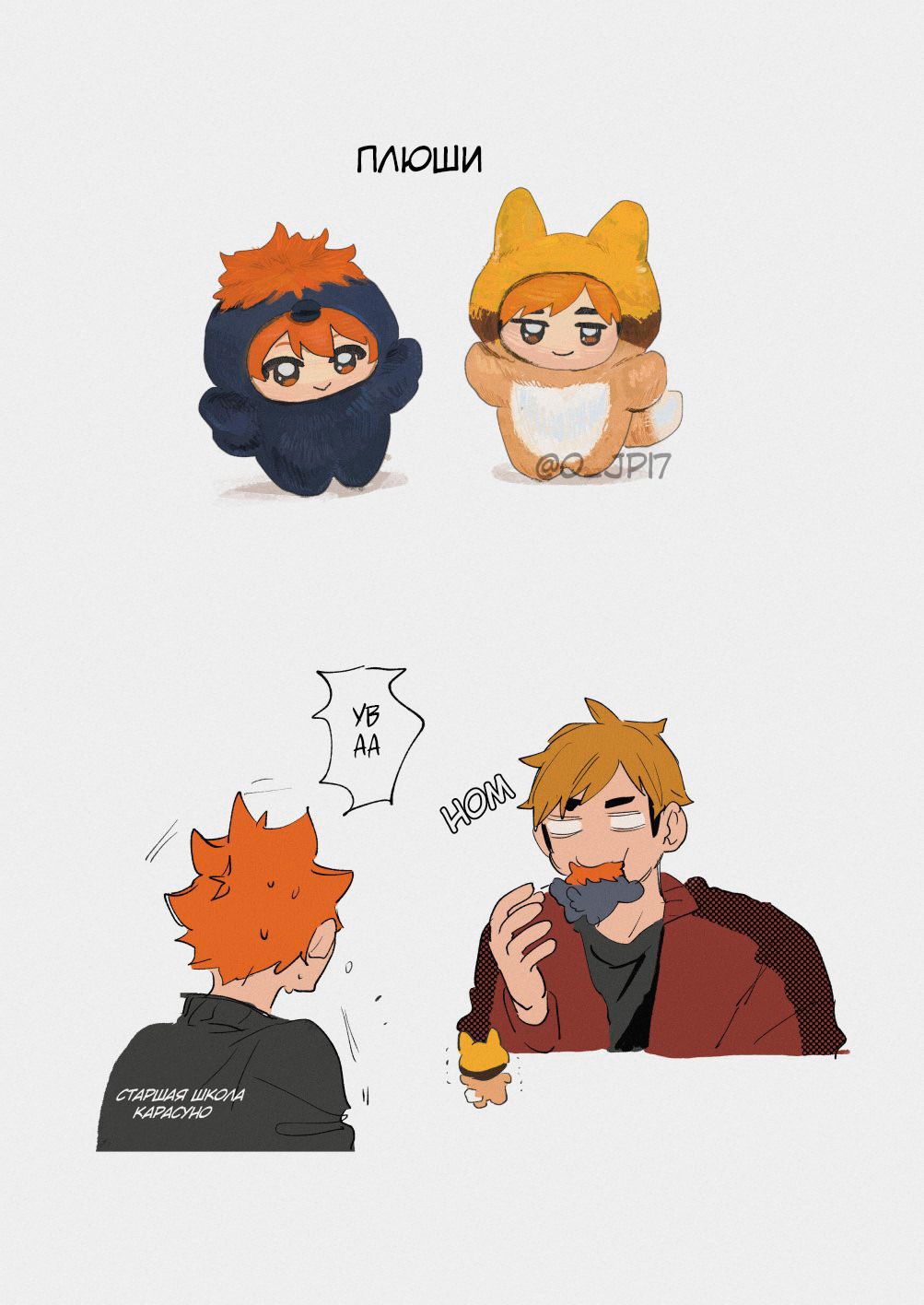 Манга Haikyuu!! dj – AtsuHina log - Глава 16 Страница 33