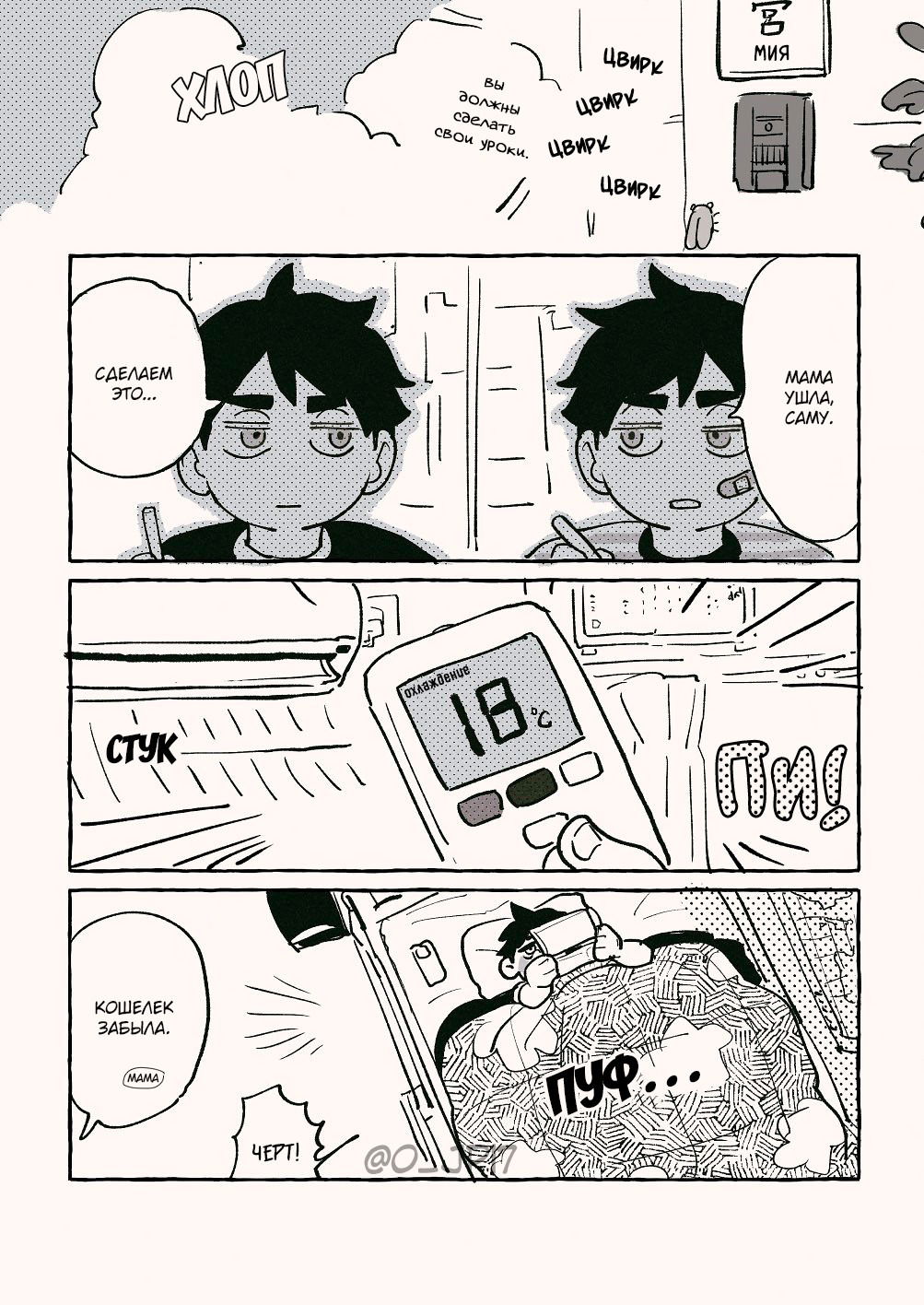 Манга Haikyuu!! dj – AtsuHina log - Глава 16 Страница 45
