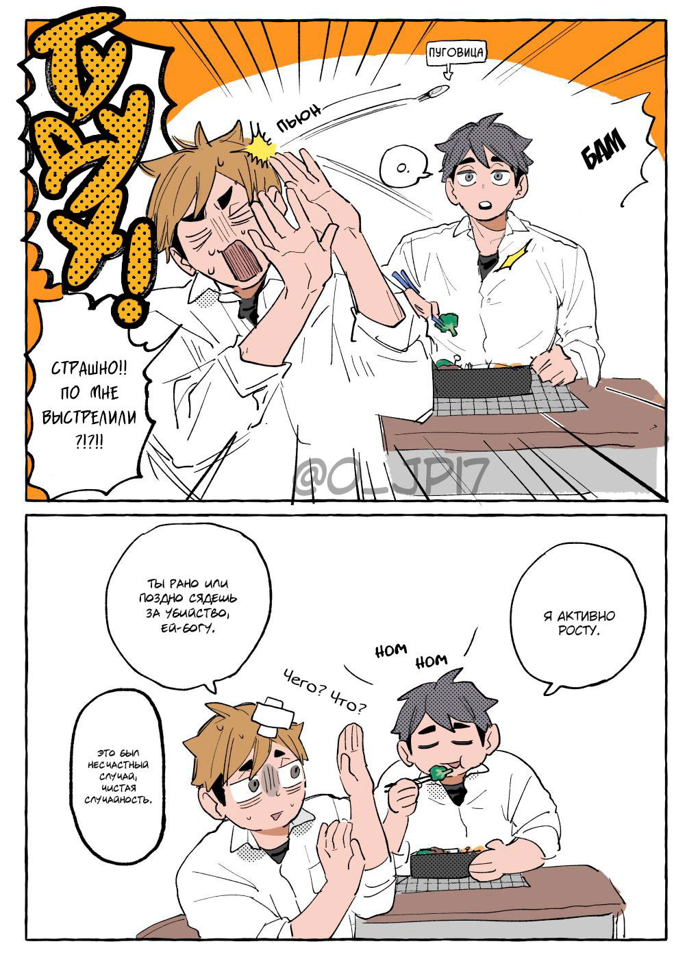 Манга Haikyuu!! dj – AtsuHina log - Глава 16 Страница 57