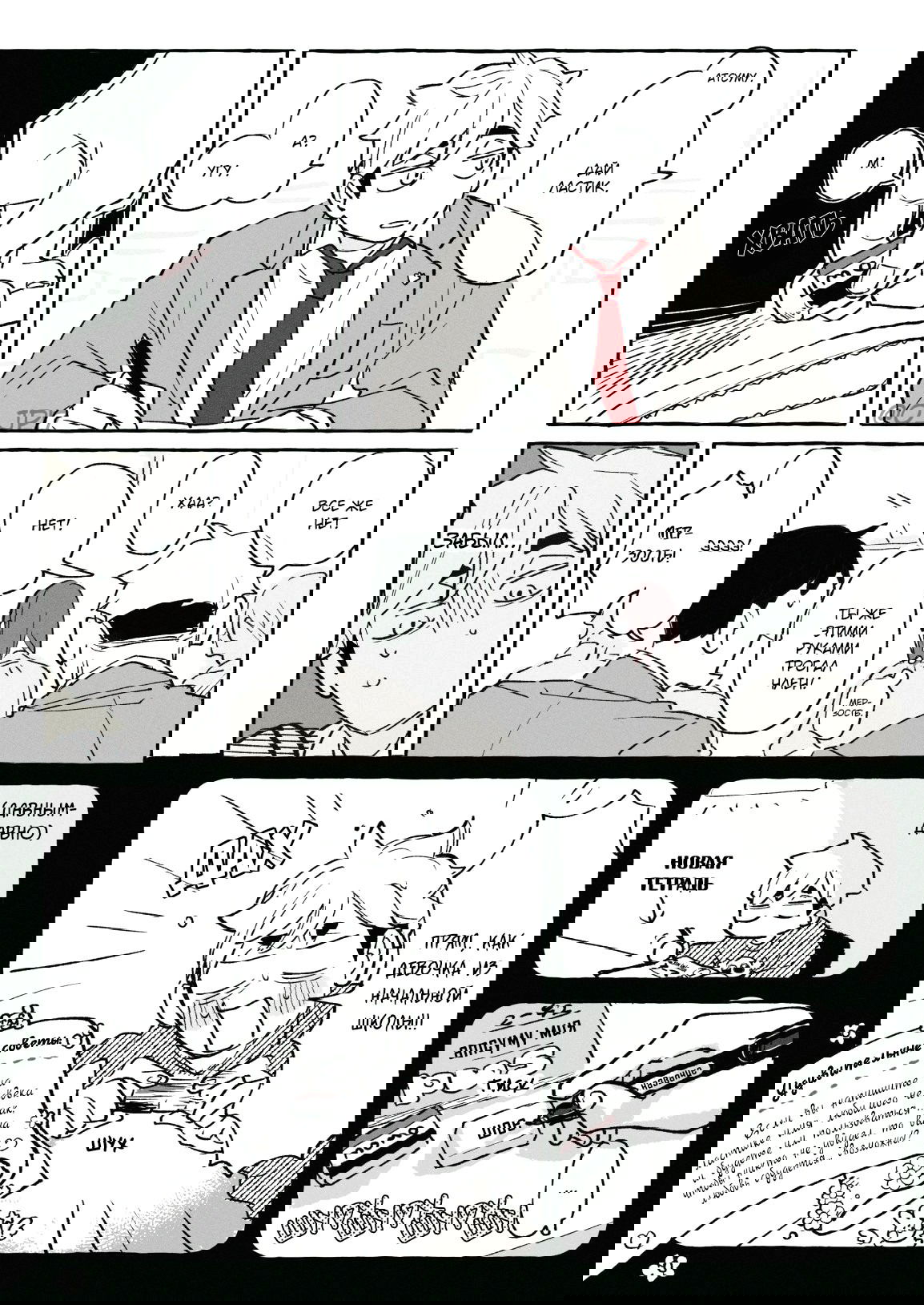 Манга Haikyuu!! dj – AtsuHina log - Глава 16 Страница 41