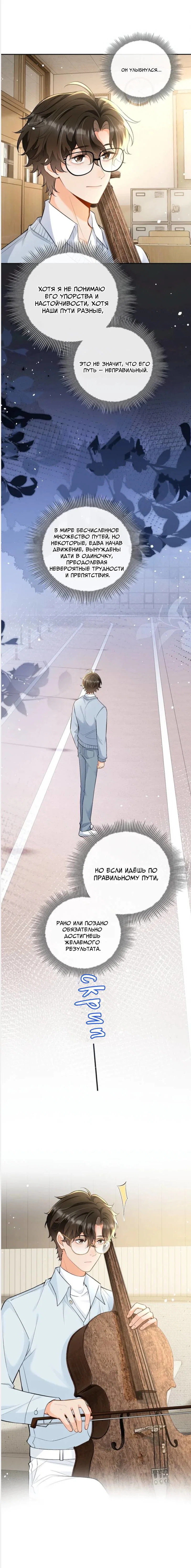 Манга Неполноценный по своей природе - Глава 11 Страница 14