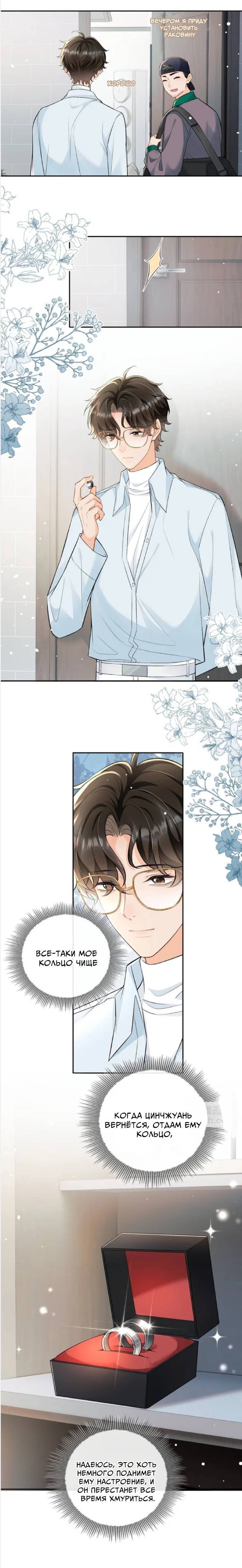 Манга Неполноценный по своей природе - Глава 11 Страница 7