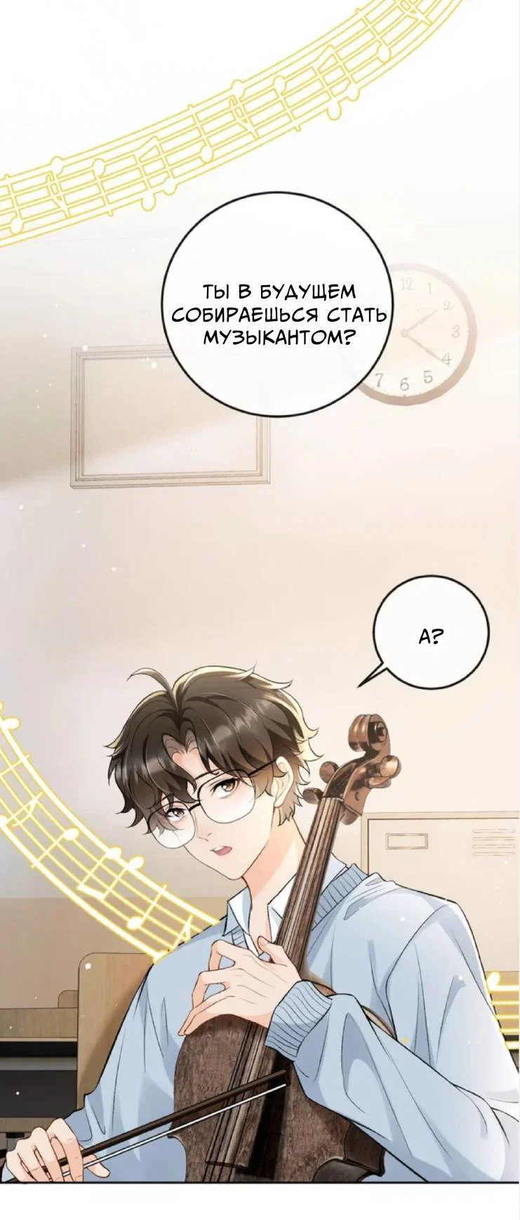 Манга Неполноценный по своей природе - Глава 11 Страница 9