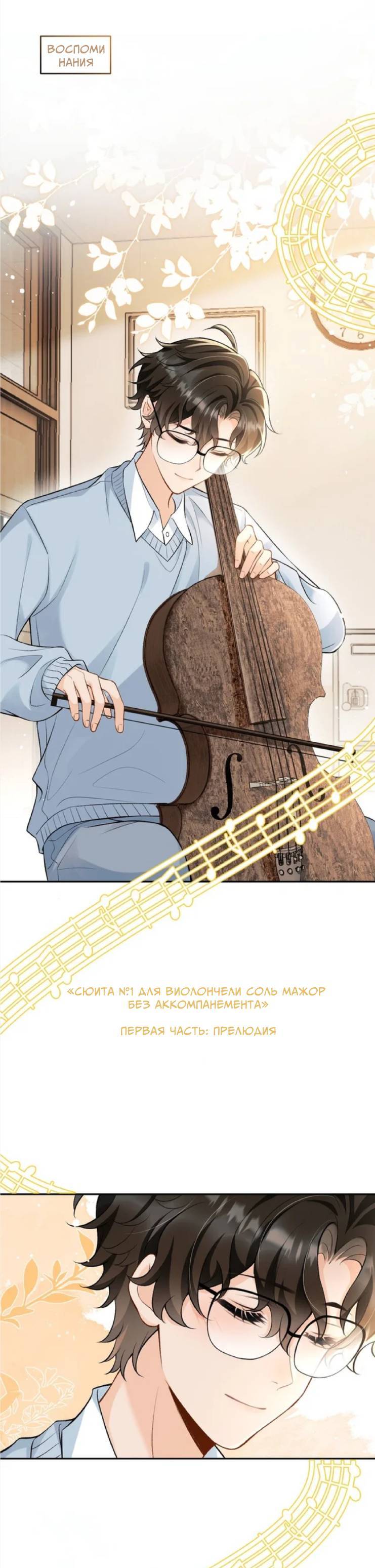 Манга Неполноценный по своей природе - Глава 11 Страница 8