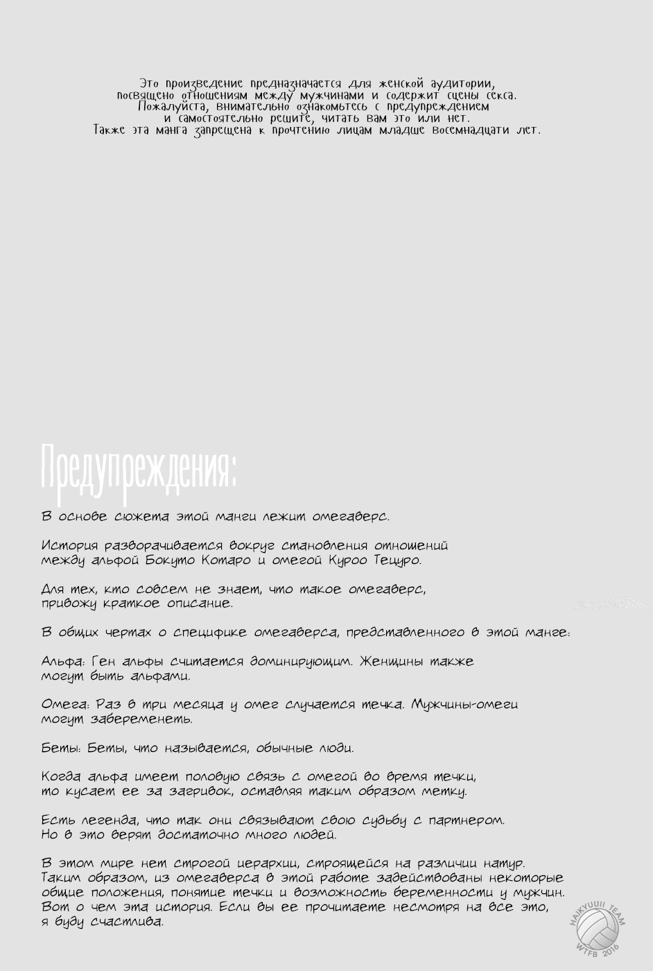 Манга Прощай, прощай - Глава 1 Страница 6