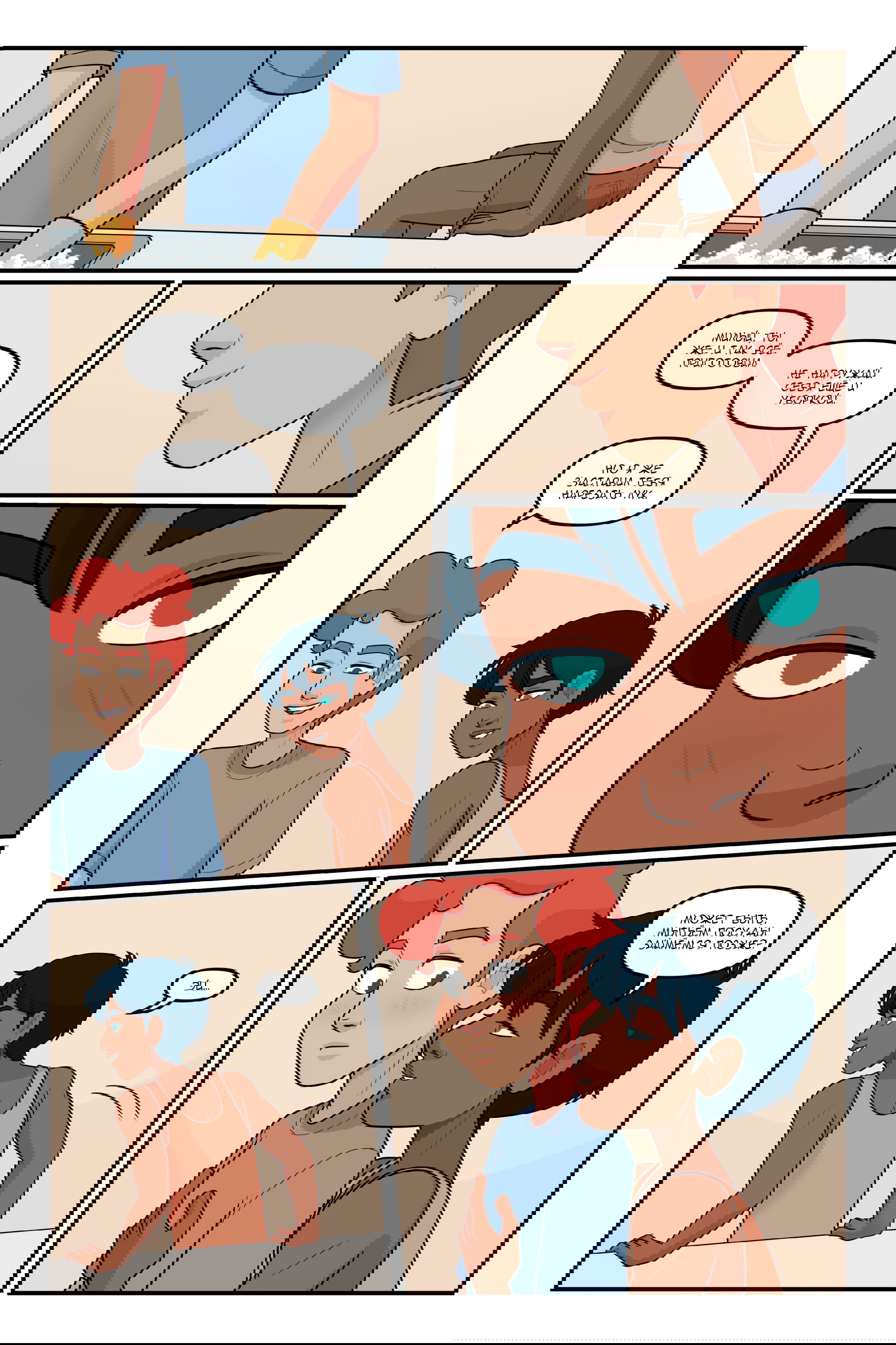 Манга Солнечные поцелуи - Глава 34 Страница 1