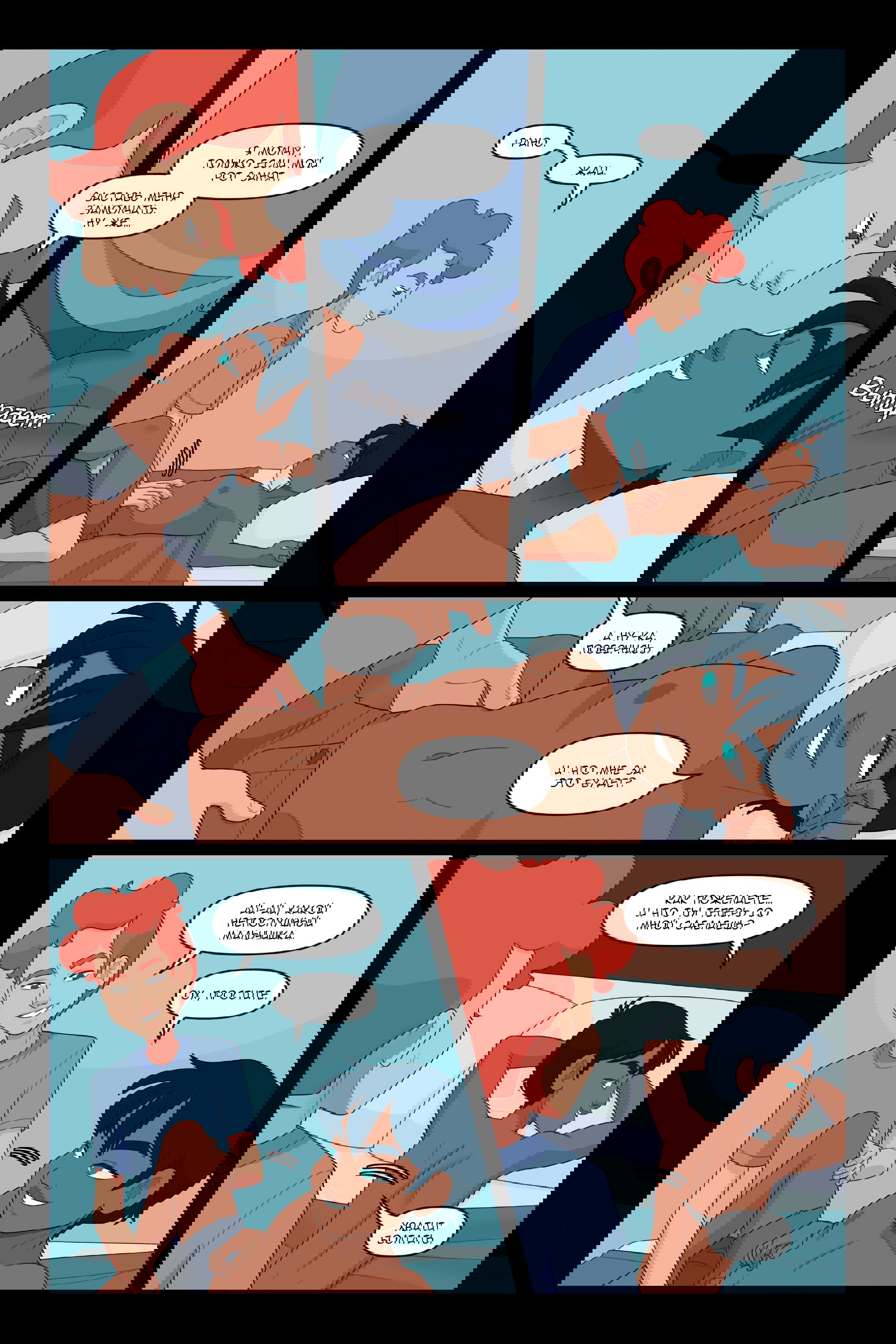 Манга Солнечные поцелуи - Глава 34 Страница 6