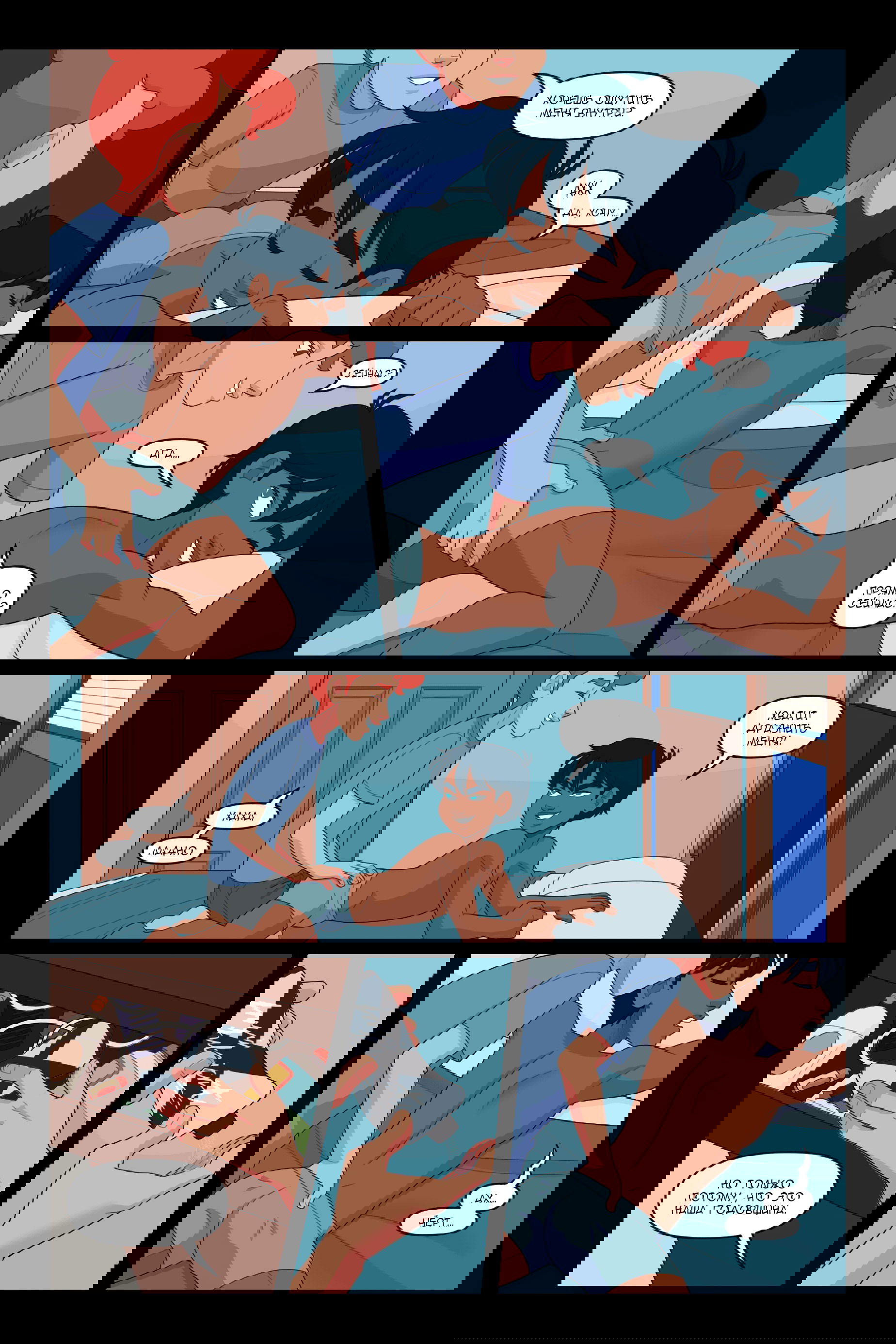 Манга Солнечные поцелуи - Глава 34 Страница 9