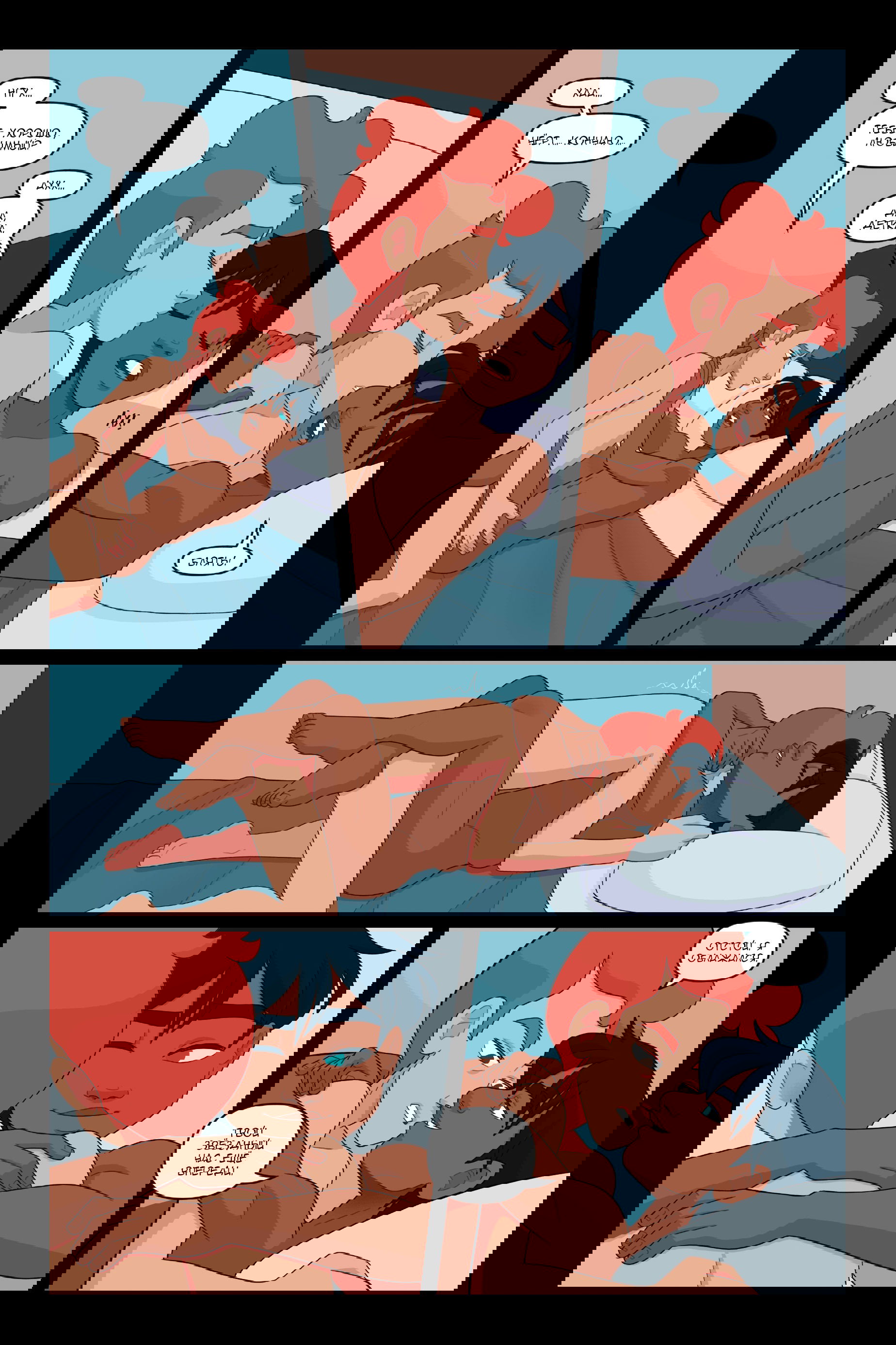 Манга Солнечные поцелуи - Глава 34 Страница 14