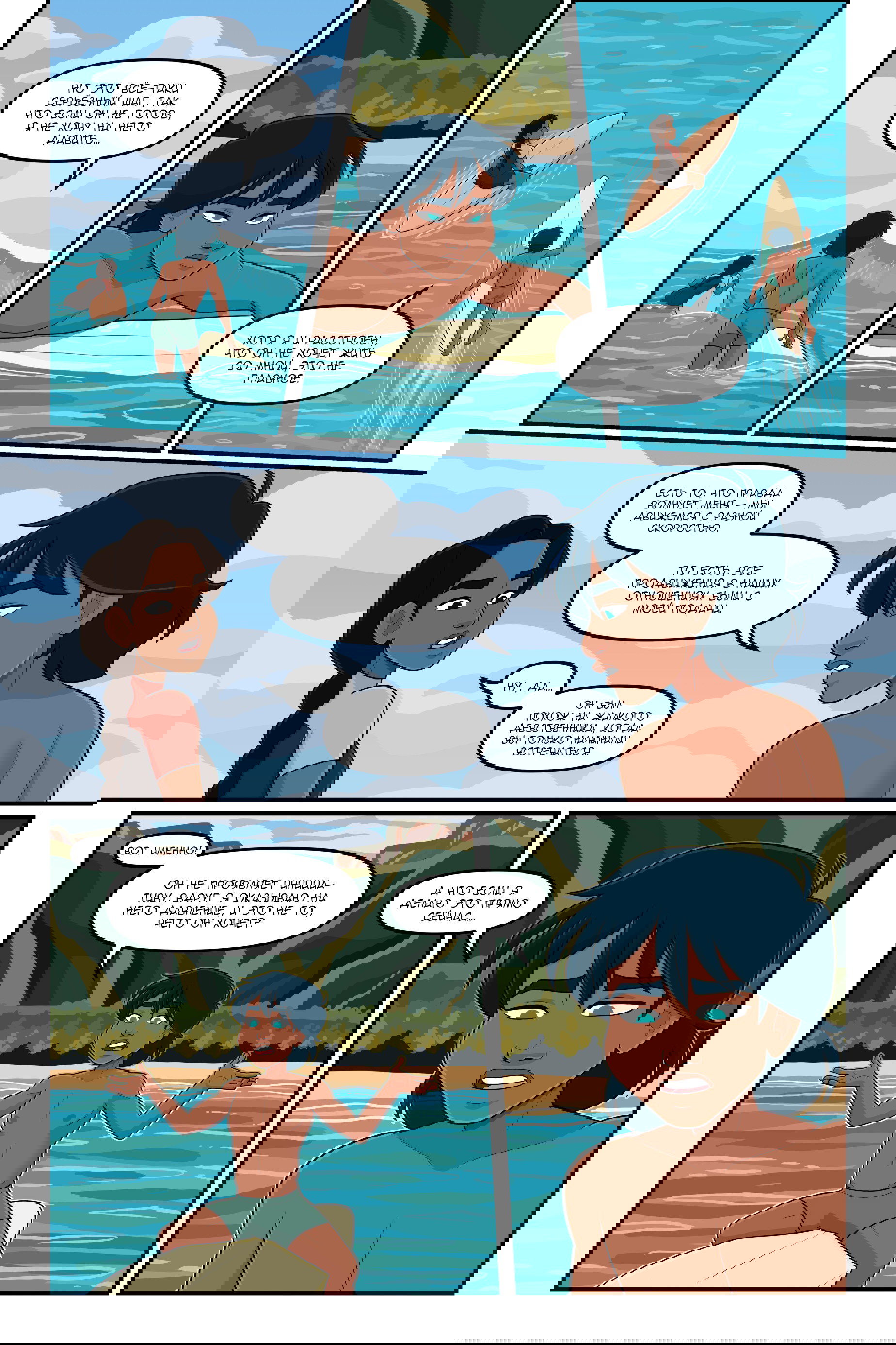 Манга Солнечные поцелуи - Глава 35 Страница 12