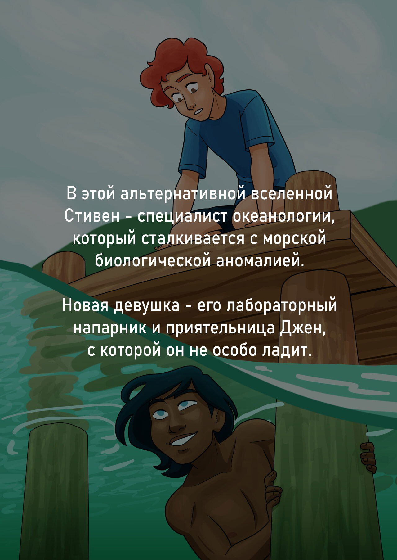 Манга Солнечные поцелуи - Глава 12.1 Страница 2