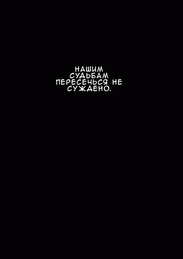 Манга Эрос: захваченные в сад наслаждений - Глава 1 Страница 7