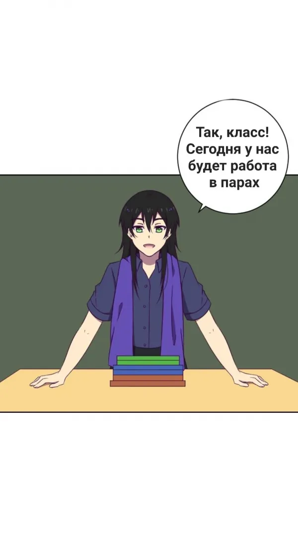 Манга Красота Варвара - Глава 18 Страница 3