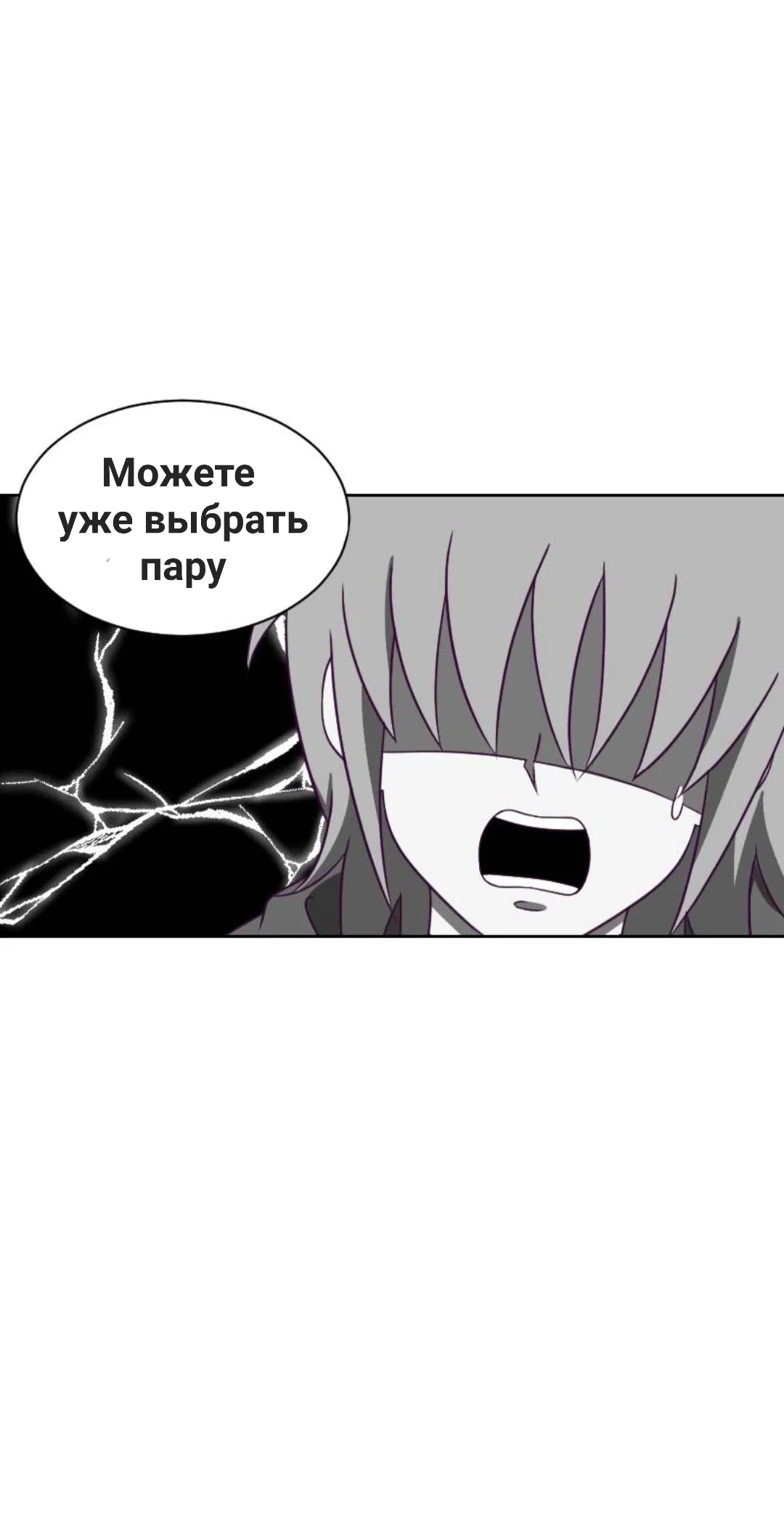 Манга Красота Варвара - Глава 18 Страница 4