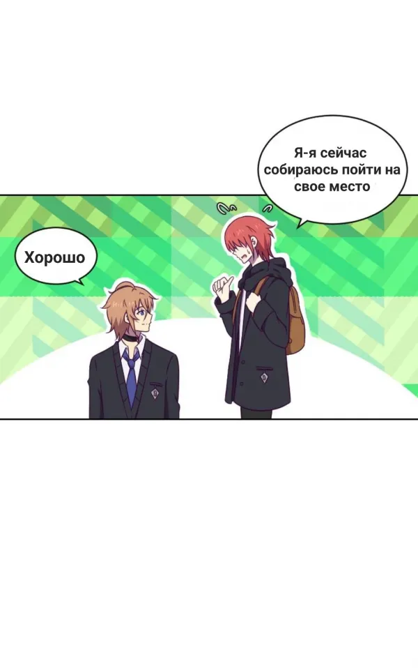 Манга Красота Варвара - Глава 16 Страница 3