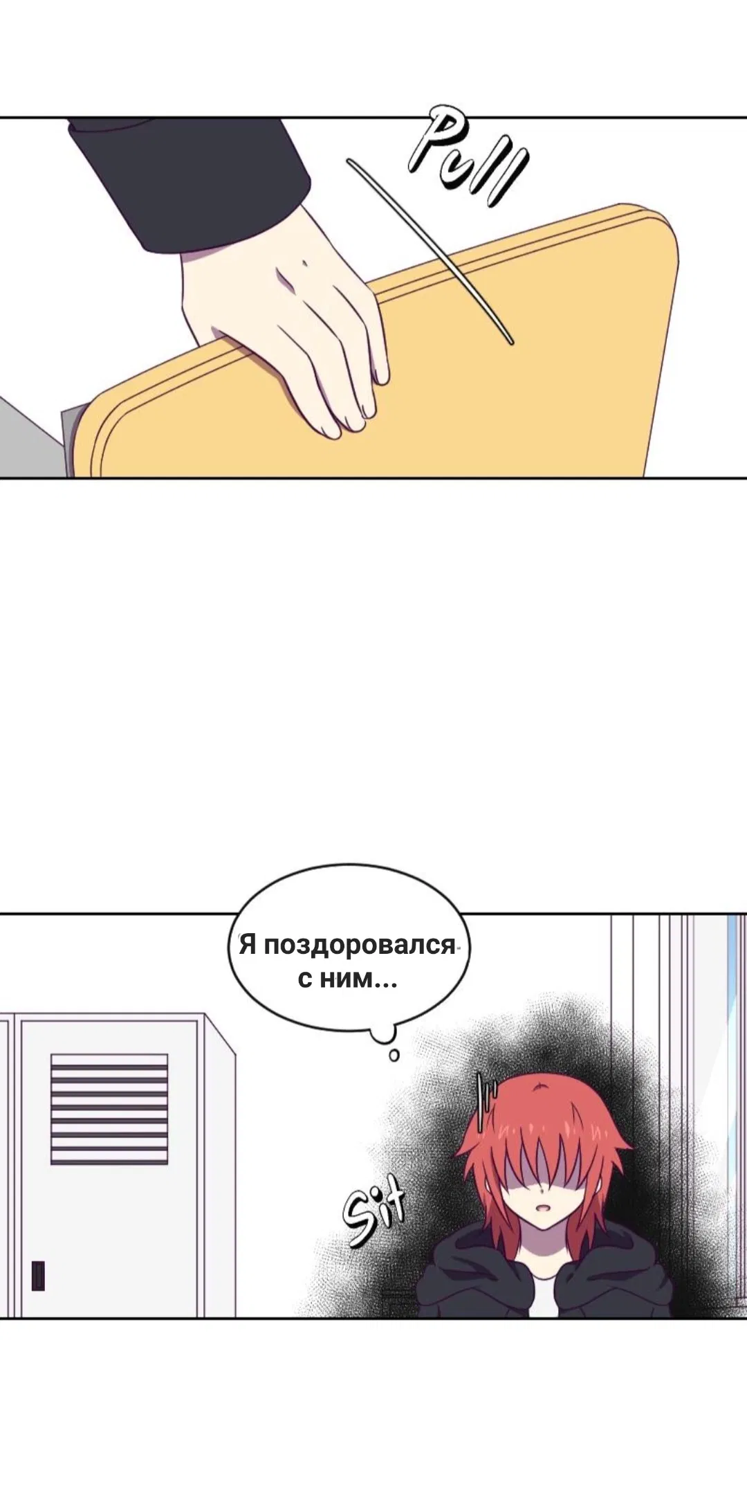 Манга Красота Варвара - Глава 16 Страница 4