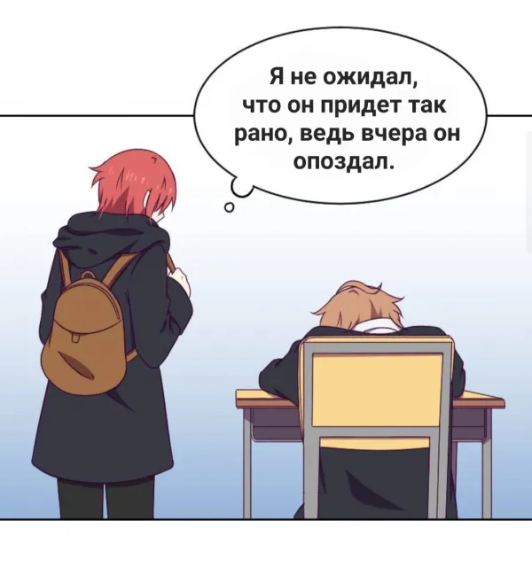 Манга Красота Варвара - Глава 15 Страница 4