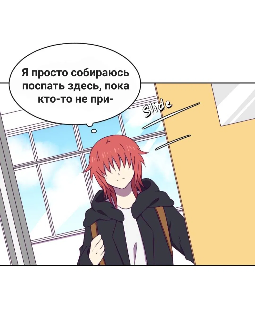 Манга Красота Варвара - Глава 14 Страница 7