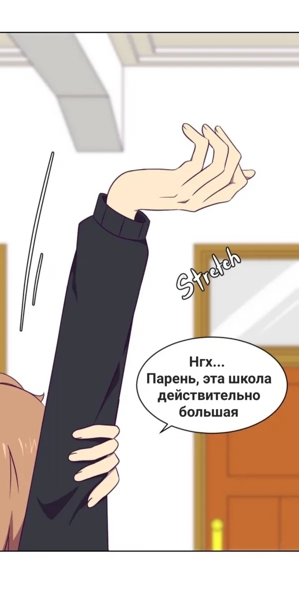 Манга Красота Варвара - Глава 12 Страница 2