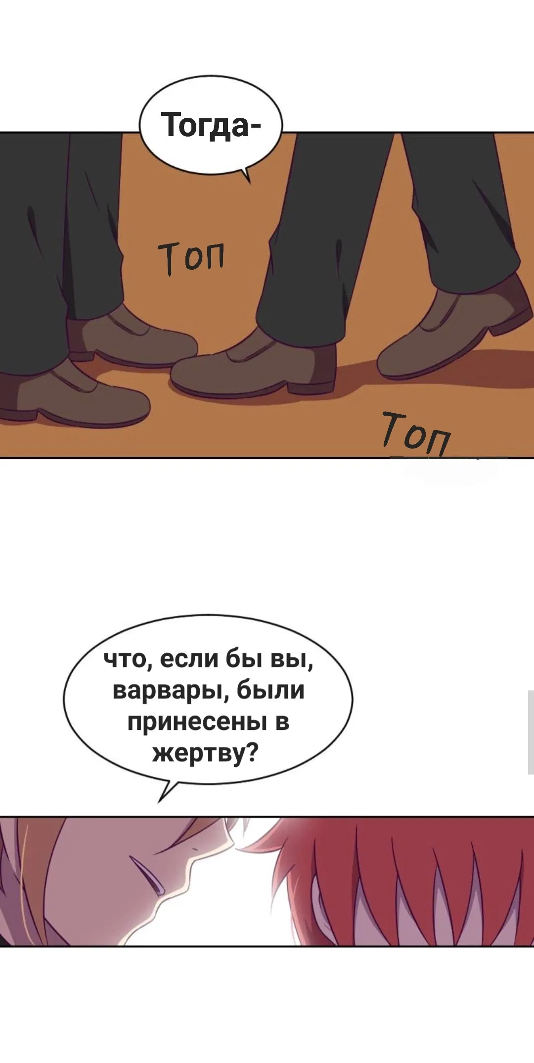 Манга Красота Варвара - Глава 12 Страница 9
