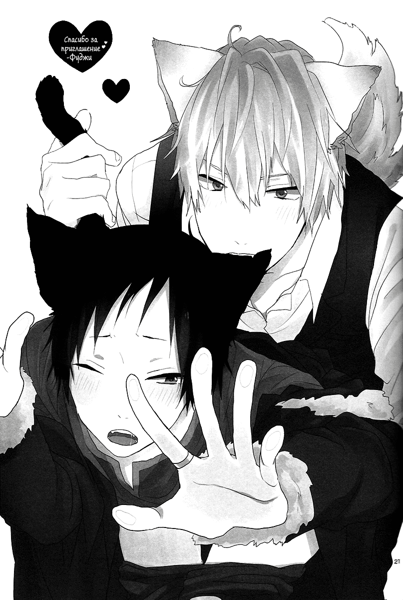 Манга Durarara!! dj - Mimimi - Глава 1 Страница 19