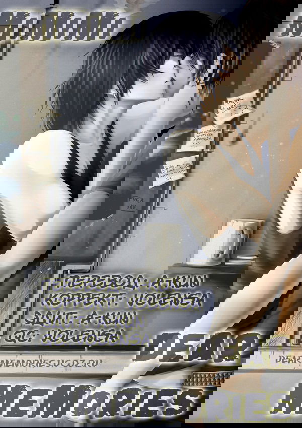 Манга Durarara!! dj - Mimimi - Глава 1 Страница 1