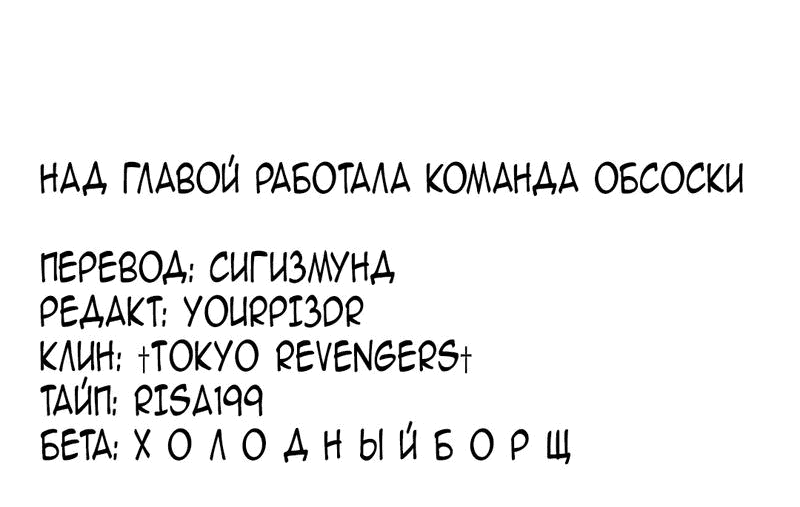 Манга Разведись со мной, мистер альфа - Глава 18 Страница 25