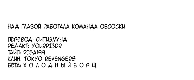 Манга Разведись со мной, мистер альфа - Глава 27 Страница 32