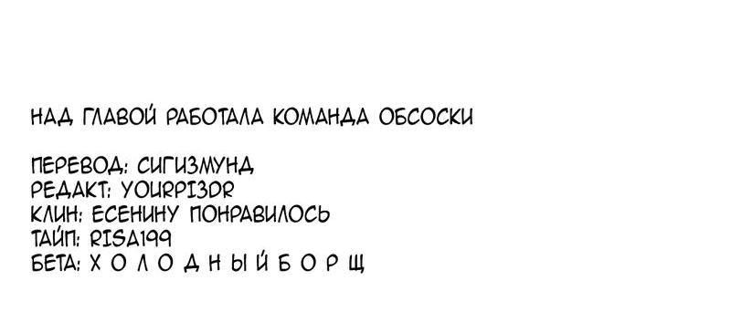 Манга Разведись со мной, мистер альфа - Глава 29 Страница 28
