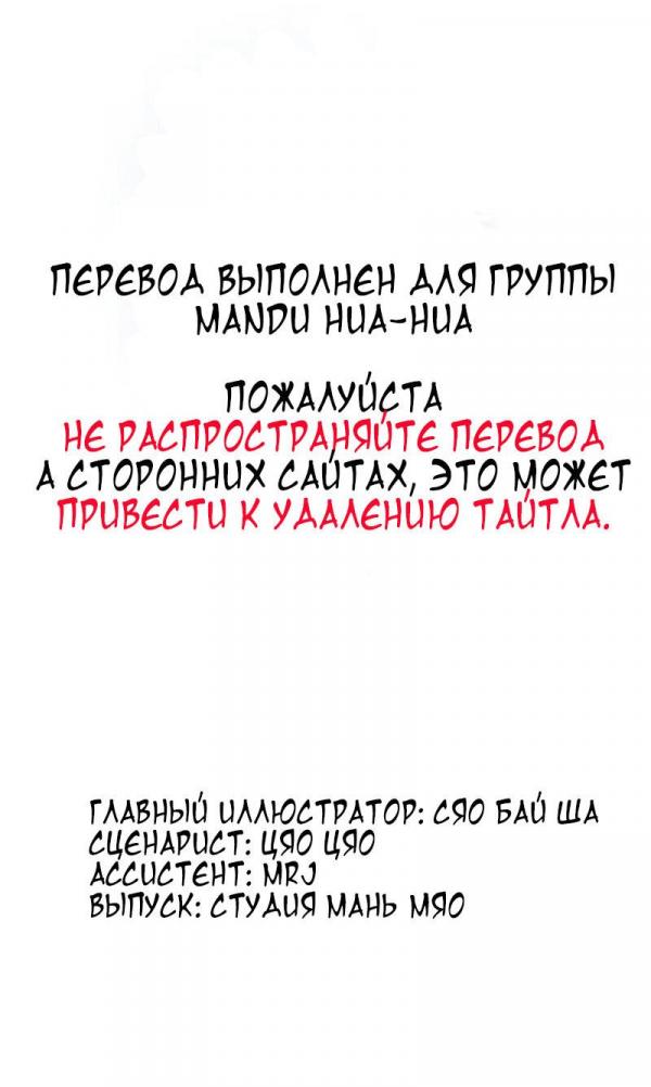 Манга Лунный свет - Глава 10 Страница 3