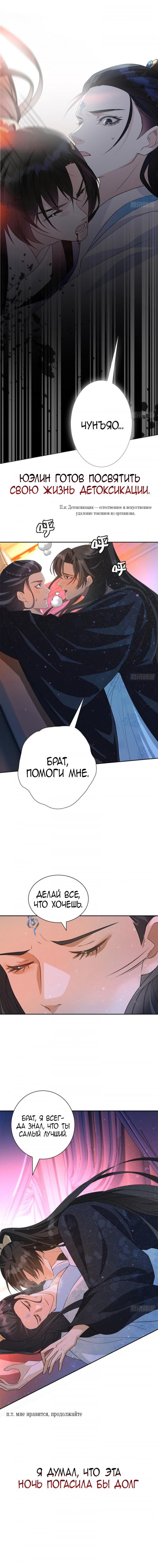 Манга Лунный свет - Глава 1 Страница 4