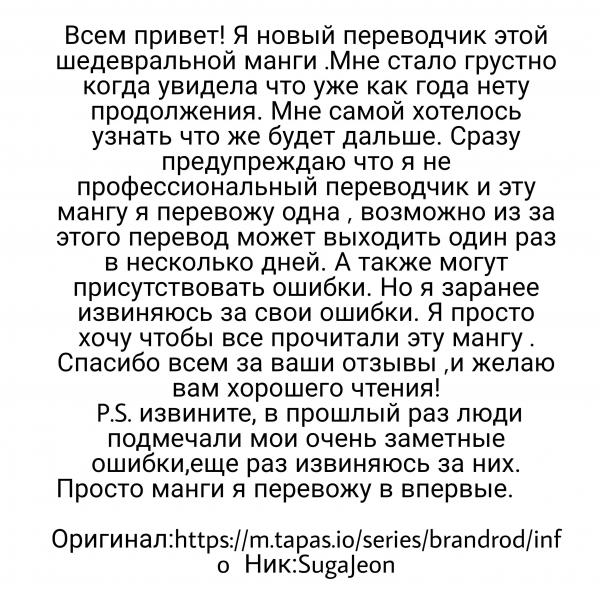 Манга Клеймо красного пламени - Глава 8 Страница 10