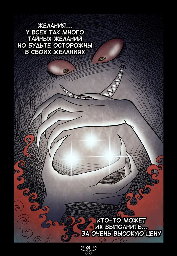 Манга Клеймо красного пламени - Глава 1 Страница 3