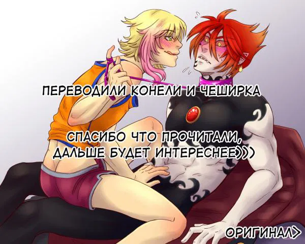 Манга Клеймо красного пламени - Глава 1 Страница 17