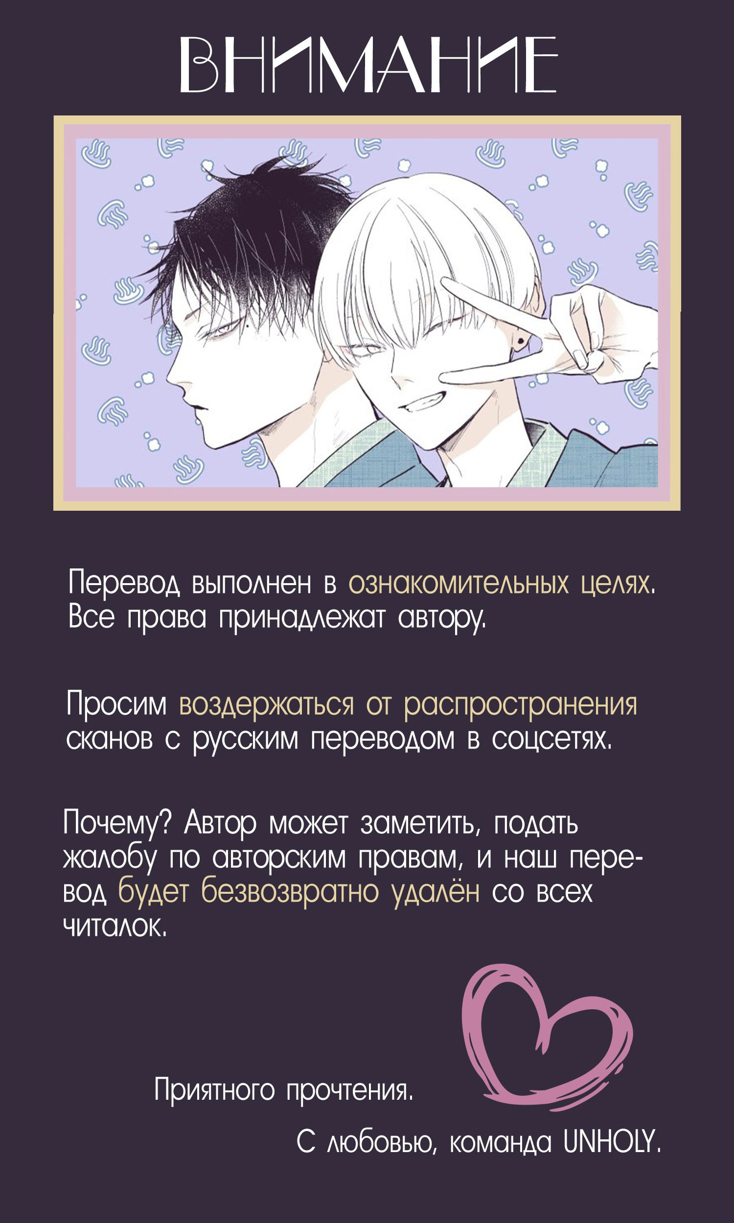Манга Мой милый ты - Глава 1 Страница 1