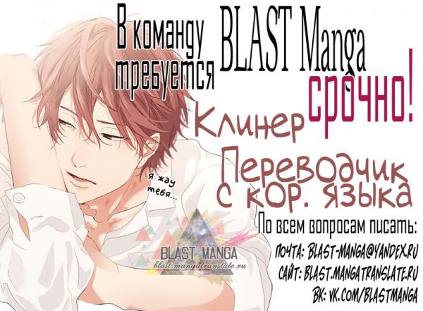 Манга Высвобождение монстра - Глава 1 Страница 32