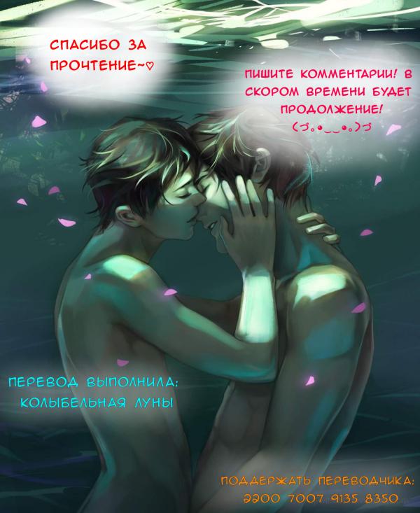 Манга Девственный мальчик - Глава 1 Страница 34