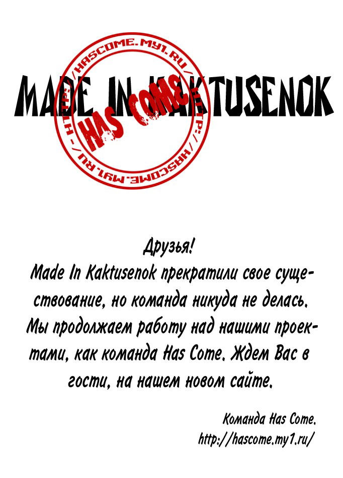 Манга Мне не нужна твоя жалость - Глава 3 Страница 1
