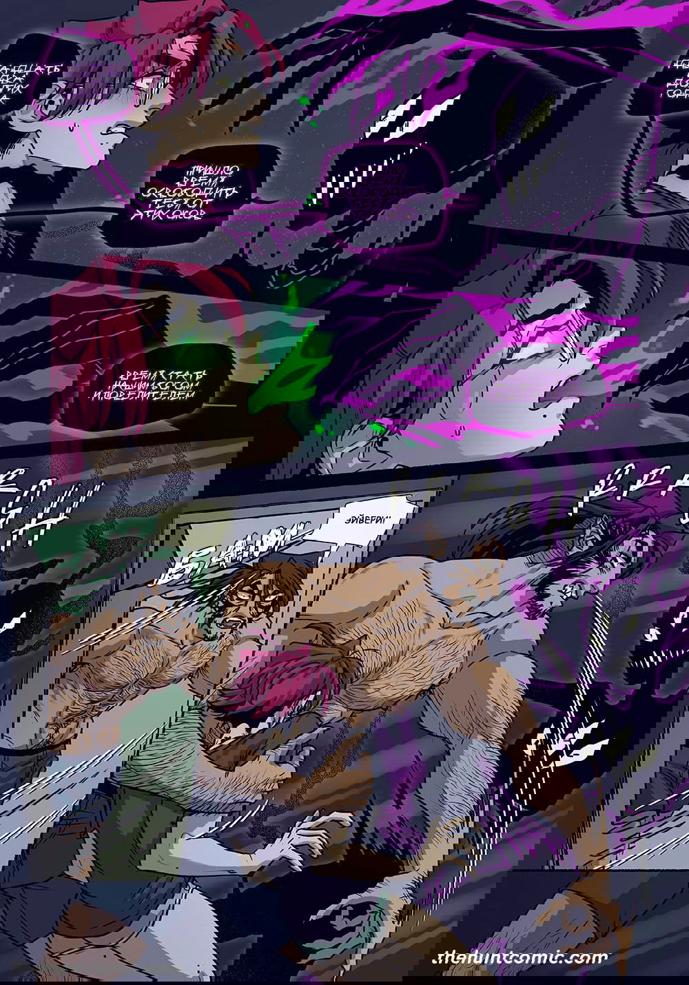 Манга Охота - Глава 38 Страница 5