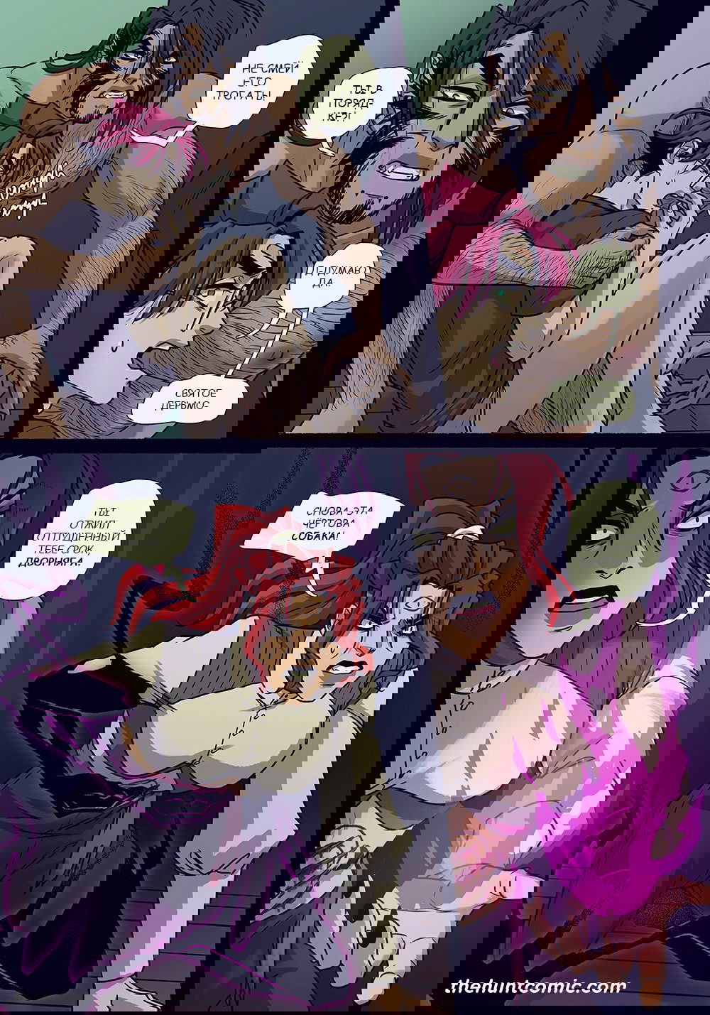 Манга Охота - Глава 38 Страница 6