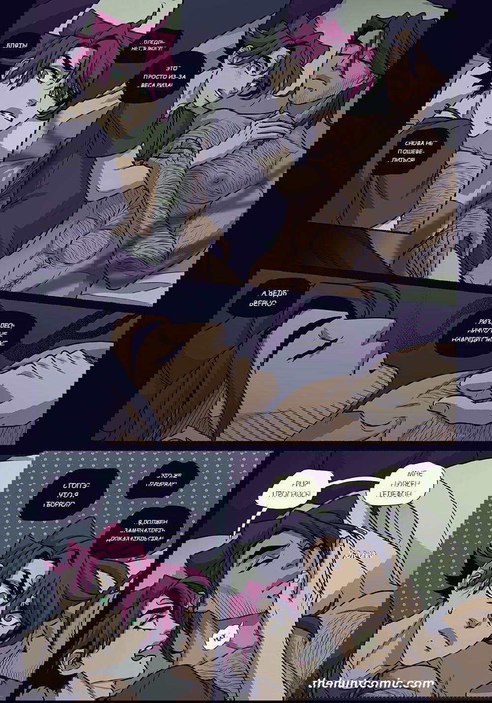 Манга Охота - Глава 38 Страница 2