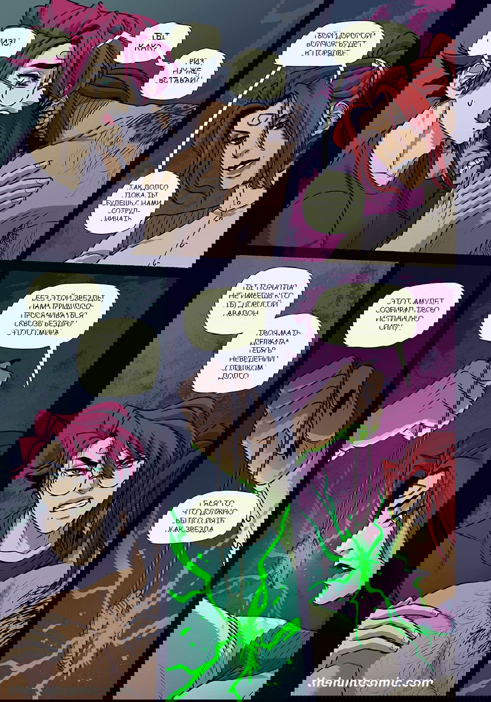 Манга Охота - Глава 38 Страница 8