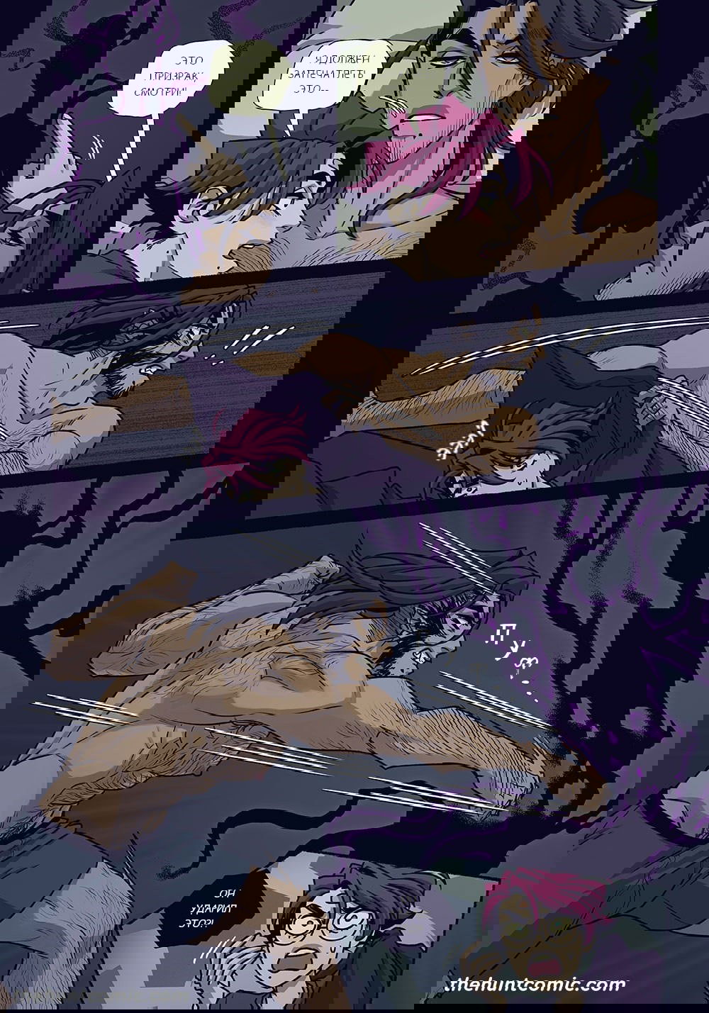 Манга Охота - Глава 38 Страница 3