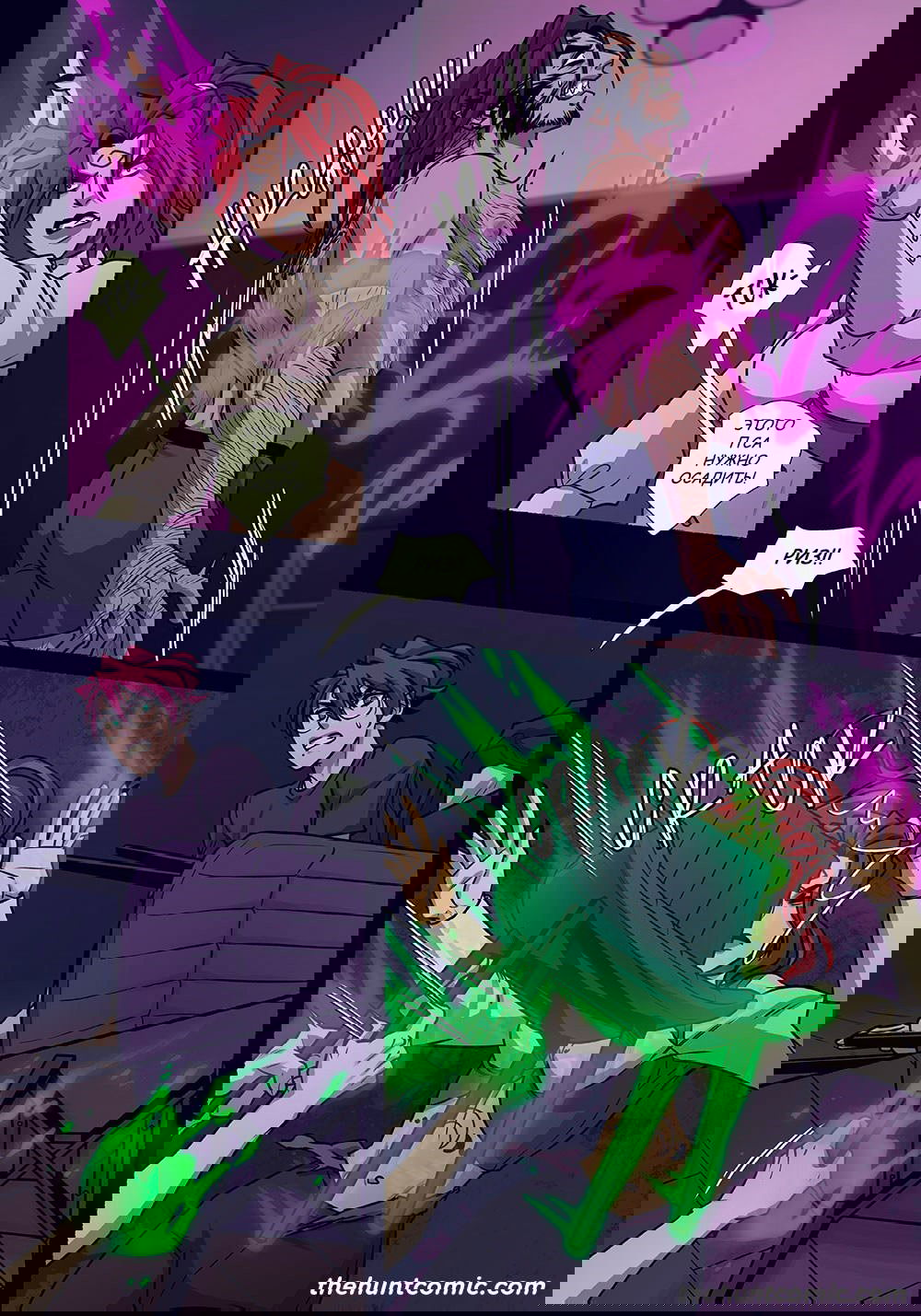 Манга Охота - Глава 39 Страница 1