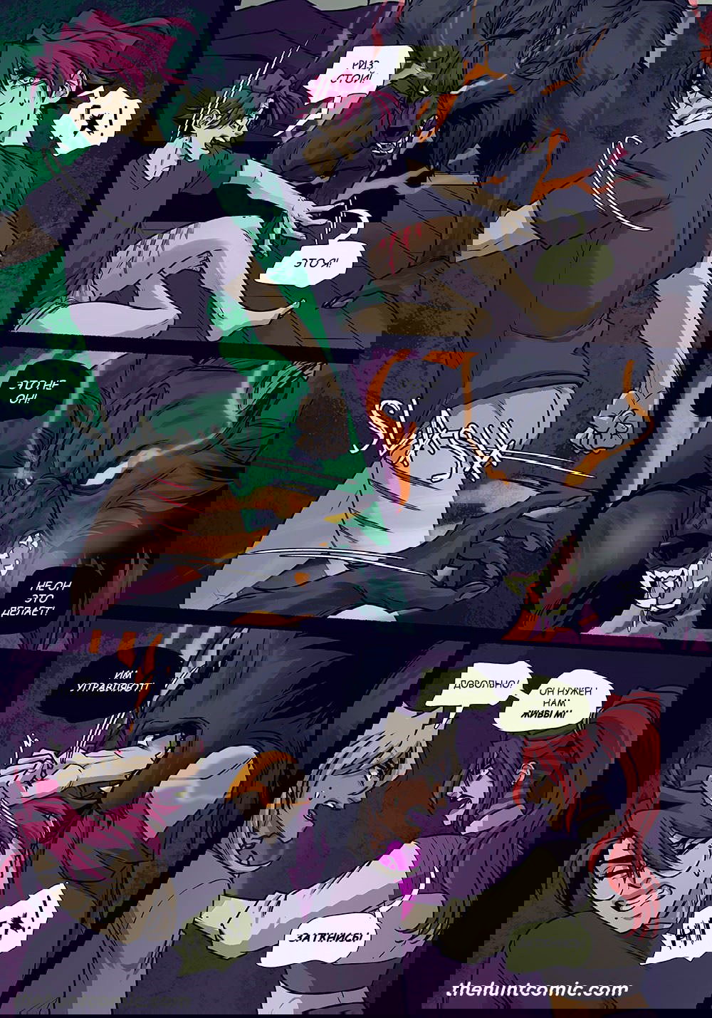 Манга Охота - Глава 39 Страница 5