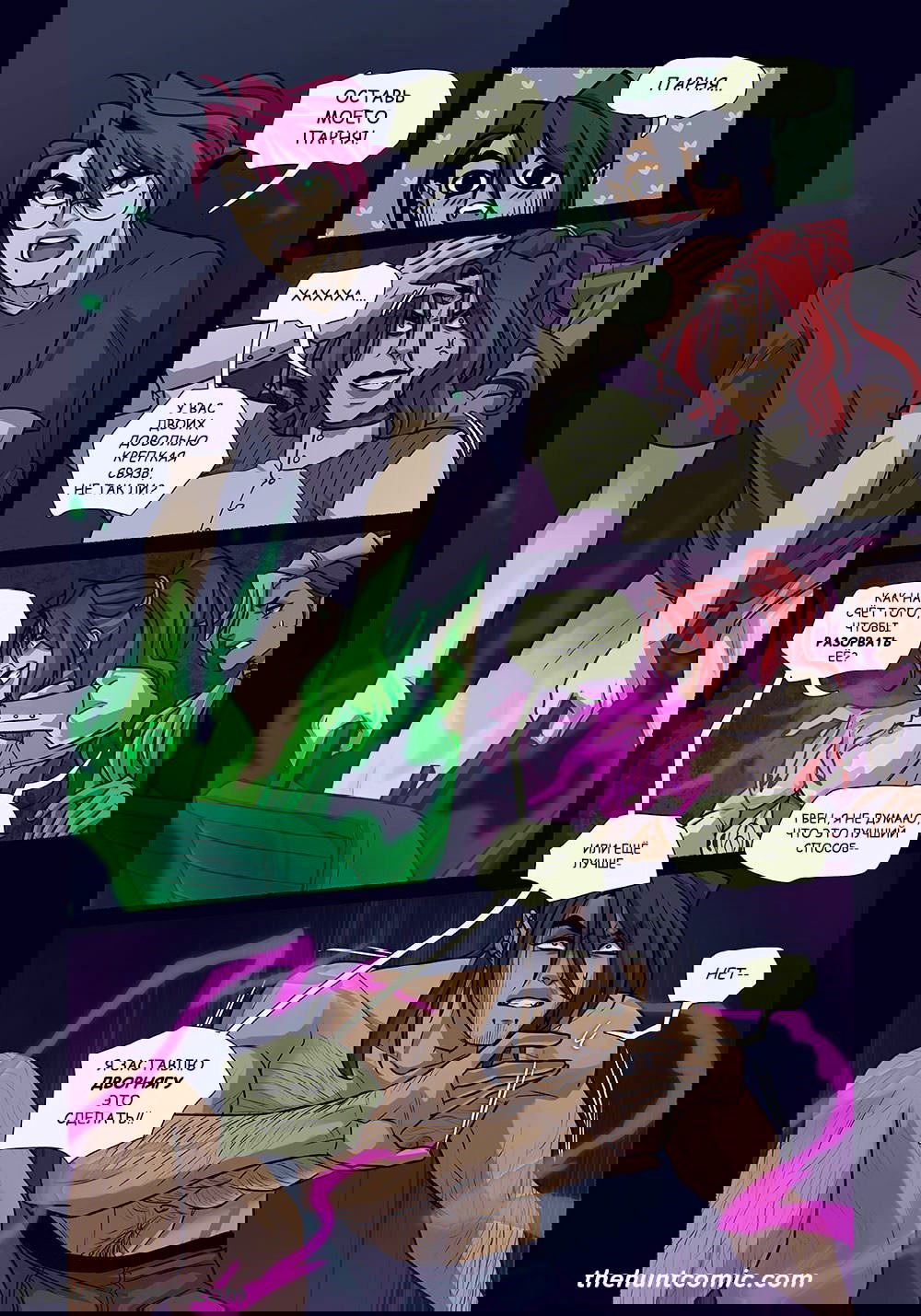 Манга Охота - Глава 39 Страница 2