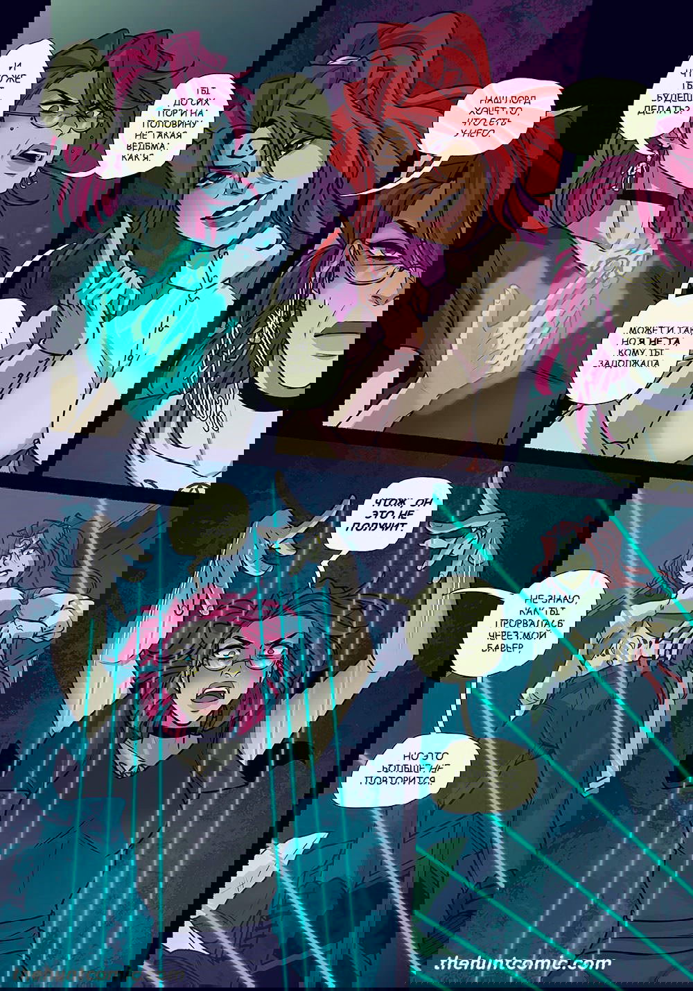 Манга Охота - Глава 39 Страница 8