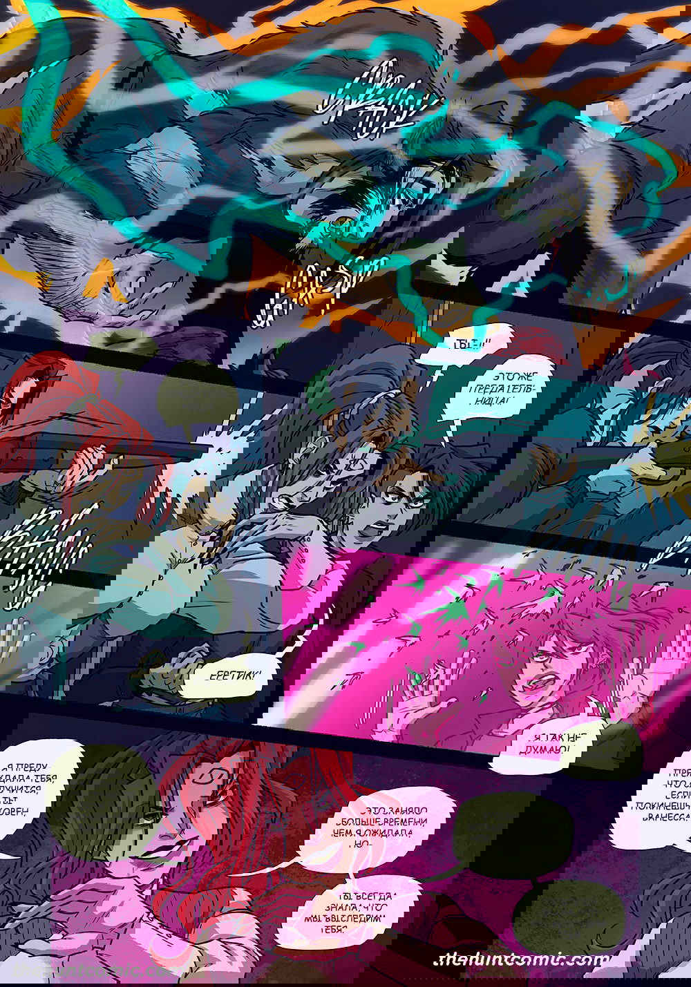 Манга Охота - Глава 39 Страница 7