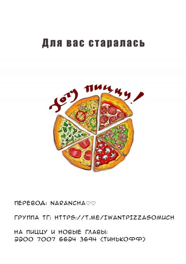 Манга Перерождение в дракона - Глава 30.2 Страница 11
