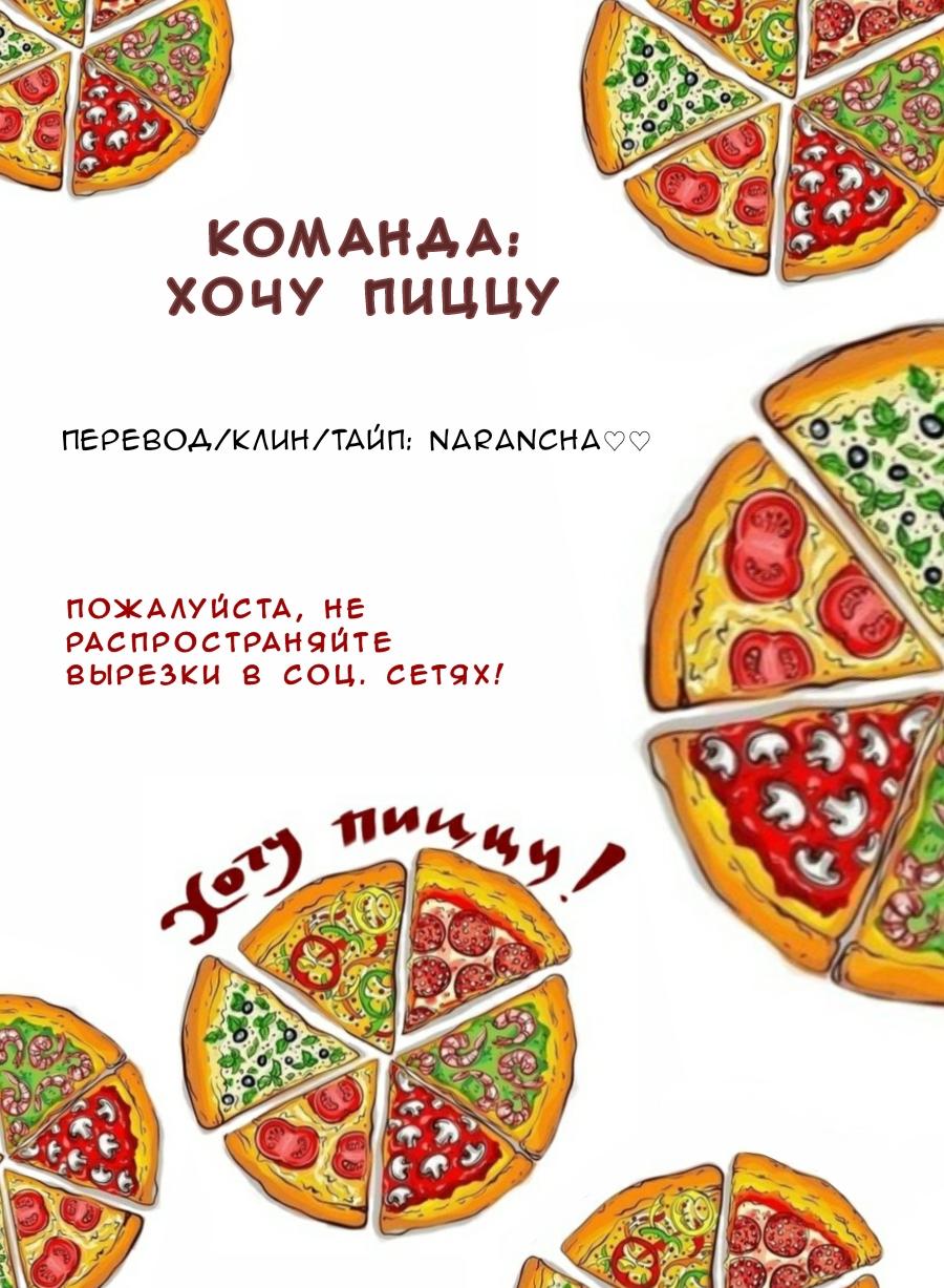 Манга Перерождение в дракона - Глава 30.2 Страница 1